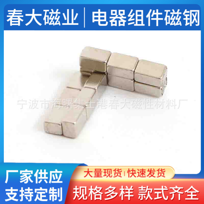 五金配件磁钢 供应磁性刀架强力磁铁片 钕铁硼强力方形磁钢