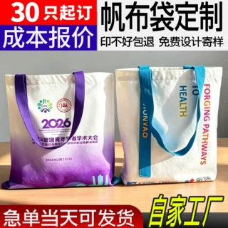 帆布袋定制logo高级感培训班伴手礼布袋子手提袋大容量帆布包订制