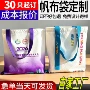 订制大容量定制帆布袋
