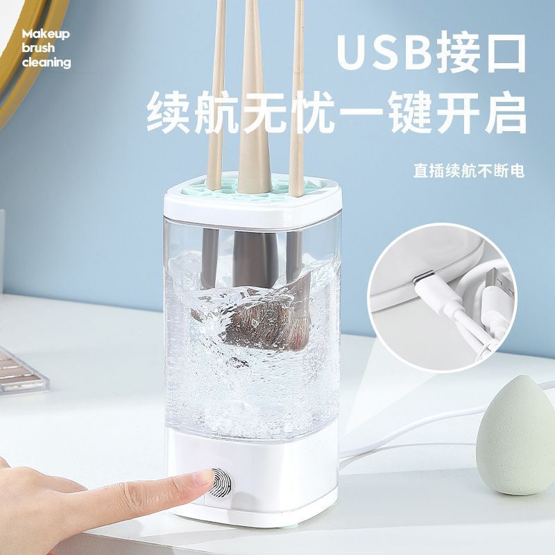 新款电动化妆工具清洁器 USB紫外线消毒美妆刷子速干清洗机|undefined
