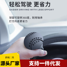 汽车方向盘助力球开车辅助神器多功能高端硅胶轴承转向省力助力器
