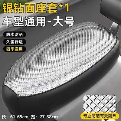 Electric car cushion and waterproof, insulated seat cover - large-size-61-65cm-1-piece