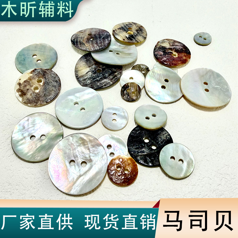 Spot natural Masbei button shirt shell button Japan Akoya deep sea…