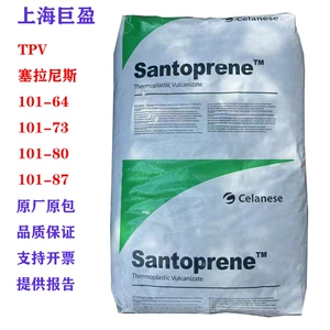 Tpv101-64 Celanese tpv101-73 101-87 101-55 термостойкий эластомер частицы ТПВ