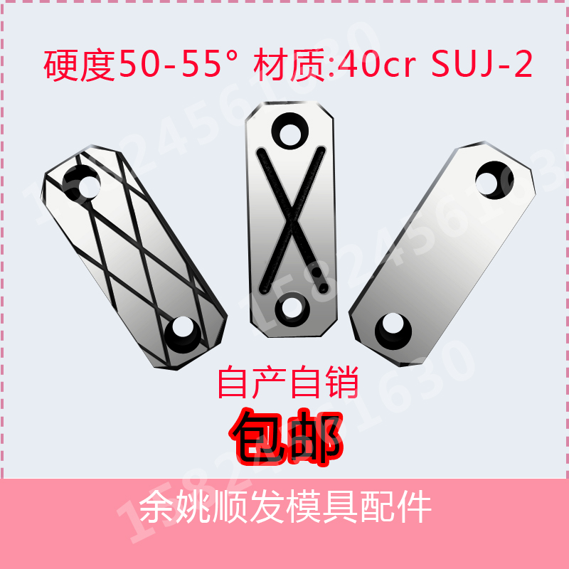 j8厚度耐磨顺发余姚平行非标10块压条平衡块宽度块模具塑料模g3