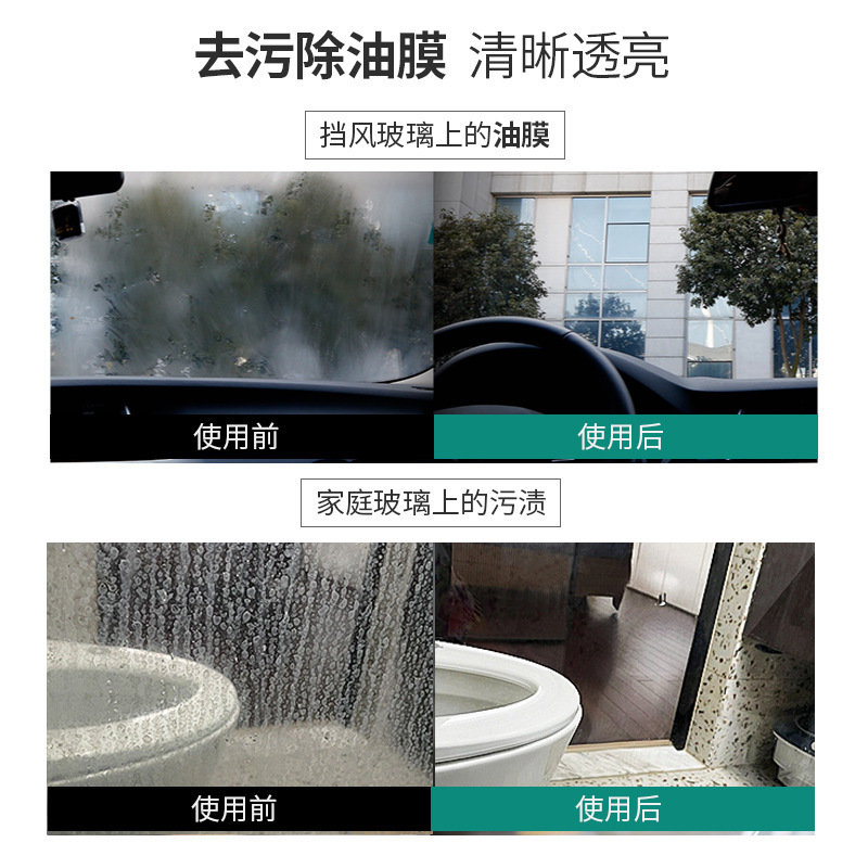 油膜除去剤自動車フロントガラス油膜除去急速浸透洗浄油膜洗浄神器代発|undefined
