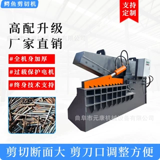 全自动金属边角料液压剪切机自动进料废铁剪料机工字钢角铁剪切机