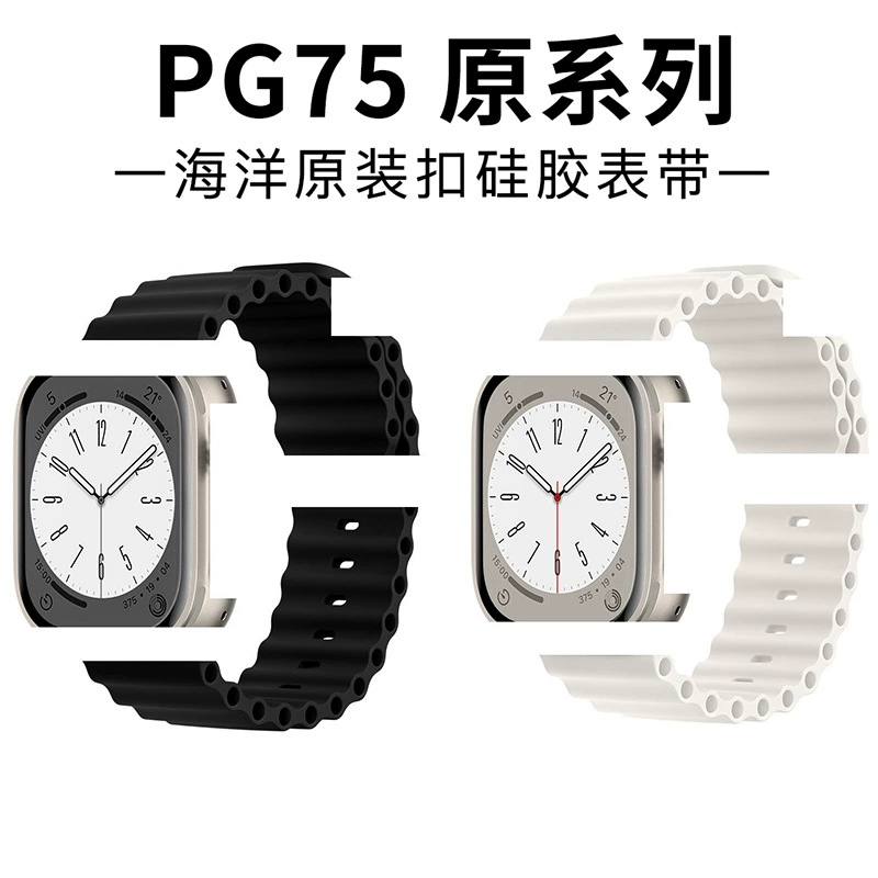 Силиконовый ремешок для часов (PG75) для Apple Watch, океанская застежка, 44/45/46/49 мм, множество цветов