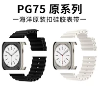 Силиконовый ремешок для часов (PG75) для Apple Watch, океанская застежка, 44/45/46/49 мм, множество цветов