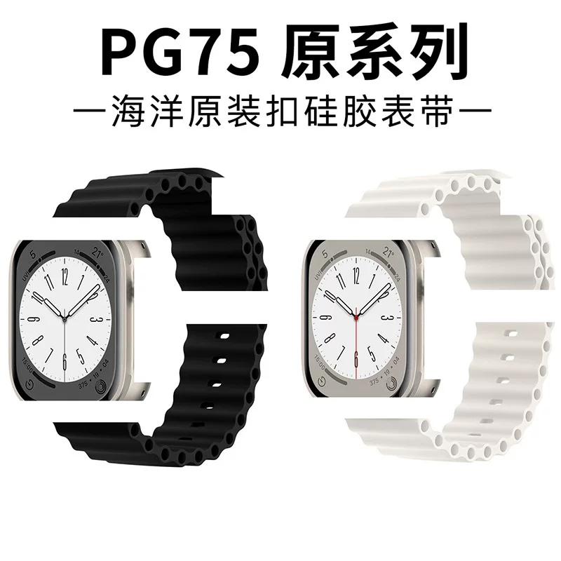 Силиконовый ремешок для часов (PG75) для Apple Watch, океанская застежка, 44/45/46/49 мм, множество цветов