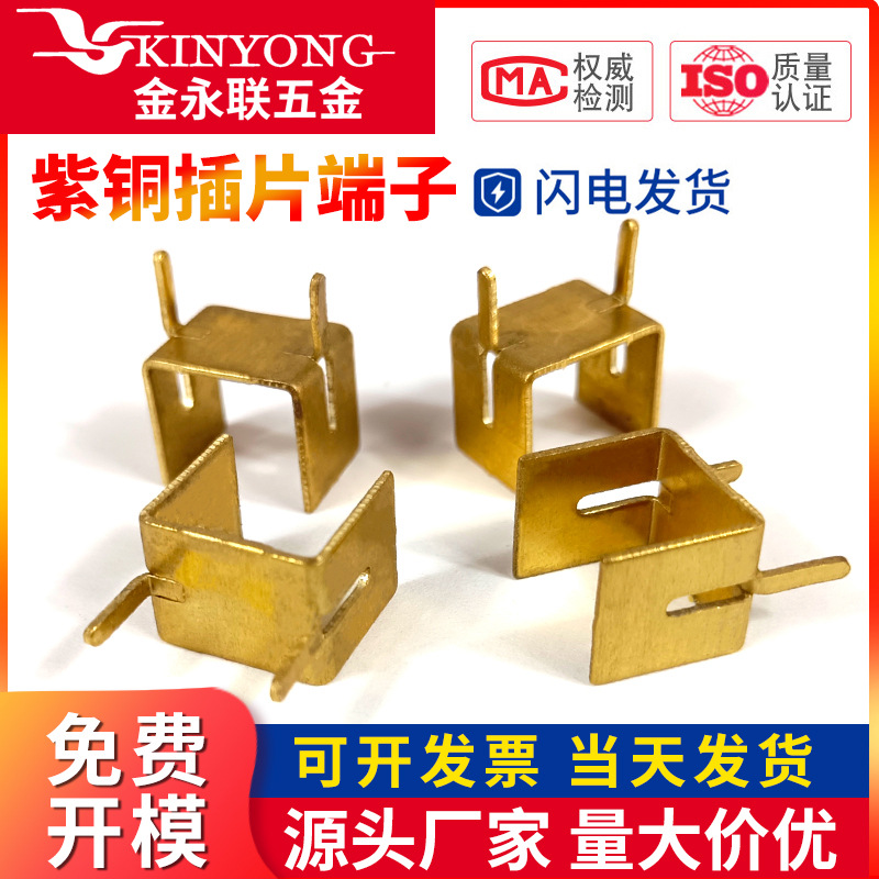 宁波电子散热片DIP-8IC散热器 铜散热片电子散热片生产厂家