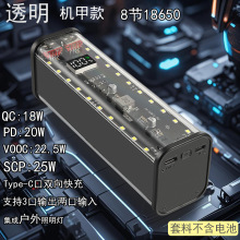 透明款8节18650电池盒DIY套件快充移动电源套料免焊接充电宝外壳