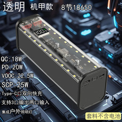 透明金8節18650電池ケースDIYキット急速充電移動電源カバー無溶接充電宝ケース
