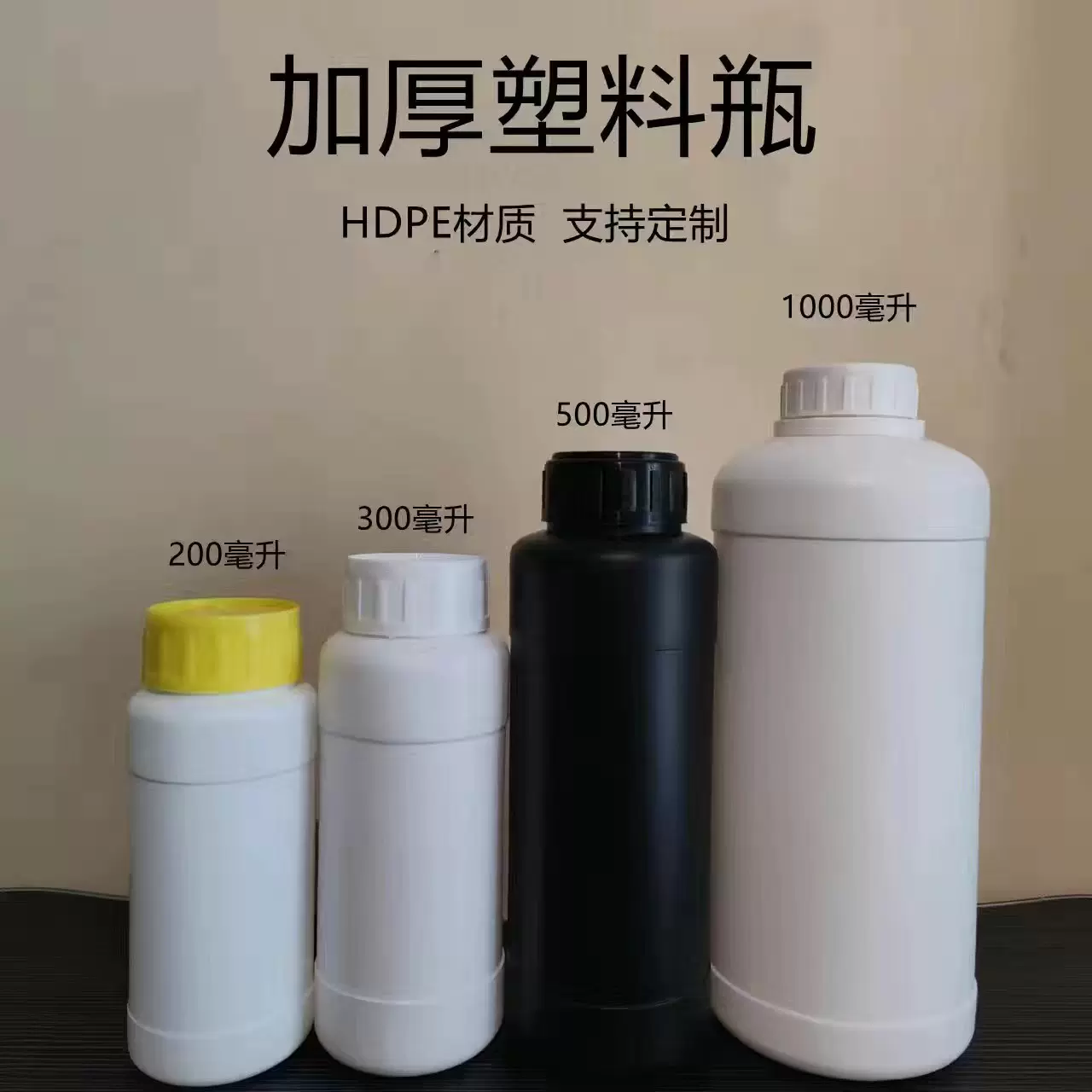 现货加厚500 1000ml化工瓶塑料瓶 农药瓶 试剂瓶有机溶剂样品瓶
