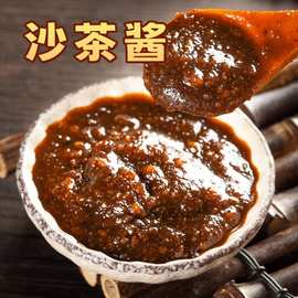 沙茶酱潮汕风味牛肉火锅酱火锅店沙爹酱特产调味酱家用拌面酱蘸料
