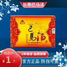 藏阳堂巴马汤藏奥堂巴马汤泡脚粉广西长寿巴马汤泡脚粉泡脚药包