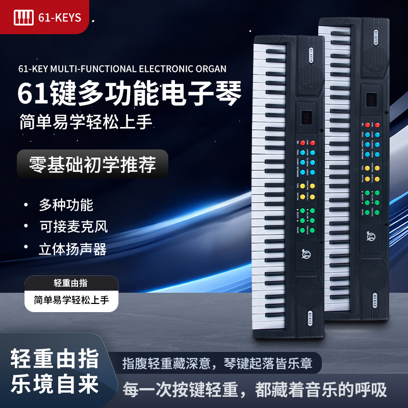 电子琴儿童初学者入门61键带话筒3-6-12岁女孩多功能玩具宝宝钢琴