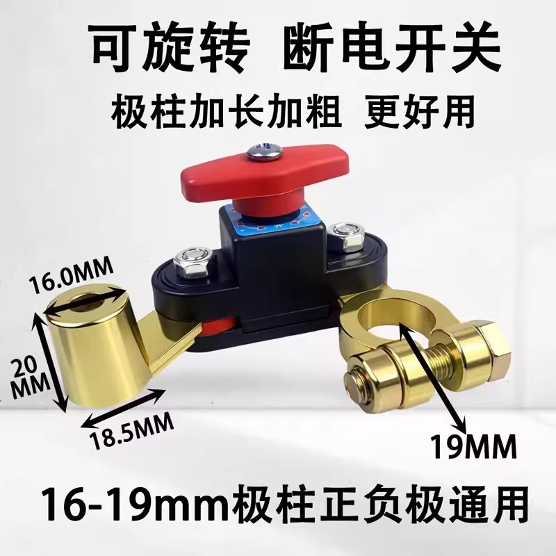Car Dual Rotary Digital Display Battery Disconnect Switch 12V Car Anti-Leakage Power Cut-Off Protector Terminal Breaker Copper