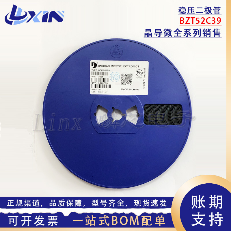 晶导微BZT52C39 丝印WT 0.5W 39V SOD-123 1206贴片稳压二极管