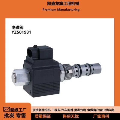YZ501931 Excavator Loader Crane Solenoid Valve, General Solenoid Valve Parts for Construction Machinery, Electrical Components (Other power supply, ignition system)