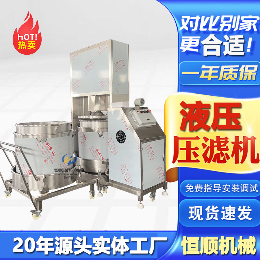 荸荠果汁提取分离大吨位榨汁机 液压式米酒果酒酒渣杂质过滤机