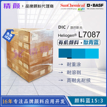 ��˹��L7087�o�u̪ݼ�{���͹��ͺ�T��ͨ��͸��&beta;��DIC̪���{���