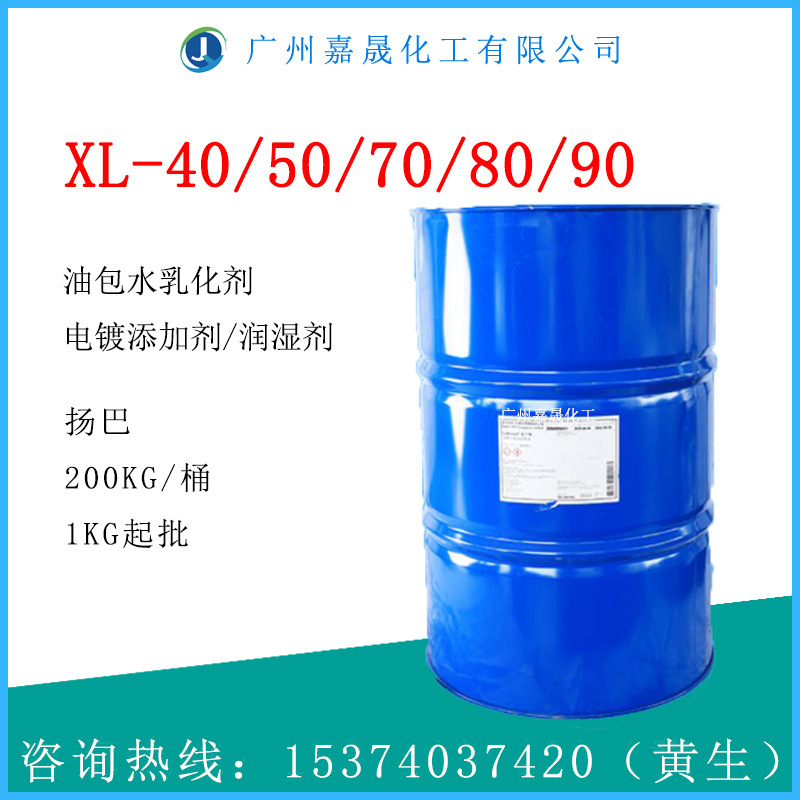 Xl-80 Washing and Cleaning Raw Material Emulsifier Dispersant [Minimum Order of 1kg] Yangba Industrial Grade Xl80 Non-Ionic