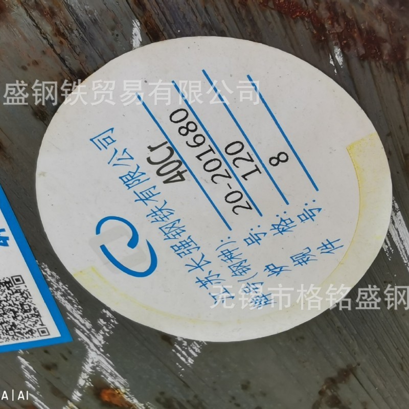 合金结构钢40cr圆棒 40cr合金圆钢 40cr圆棒 40cr圆钢可以零切