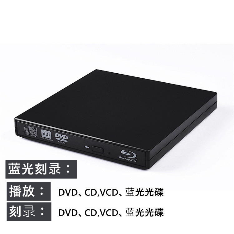 メーカー直販外付けDVDドライブDVDレコーダーブルーレイ再生レコーダー汎用ディスクドライブ|undefined