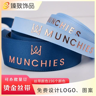 丝带定制英文logo印刷烫金中秋礼盒包装立体厚板印织带蝴蝶结辅料