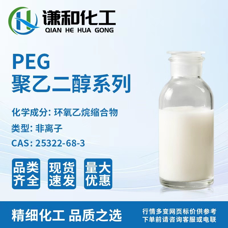 厂家直供乳化剂PEG-100硬脂酸 硬脂酸聚乙二醇酯SG-100