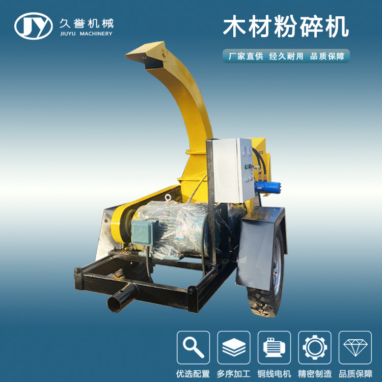 移动式木材粉碎机碎枝机  果树园林枝条粉碎机竹子藤条树枝粉碎机
