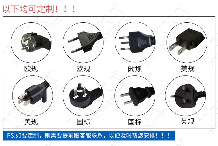 插头定制.jpg