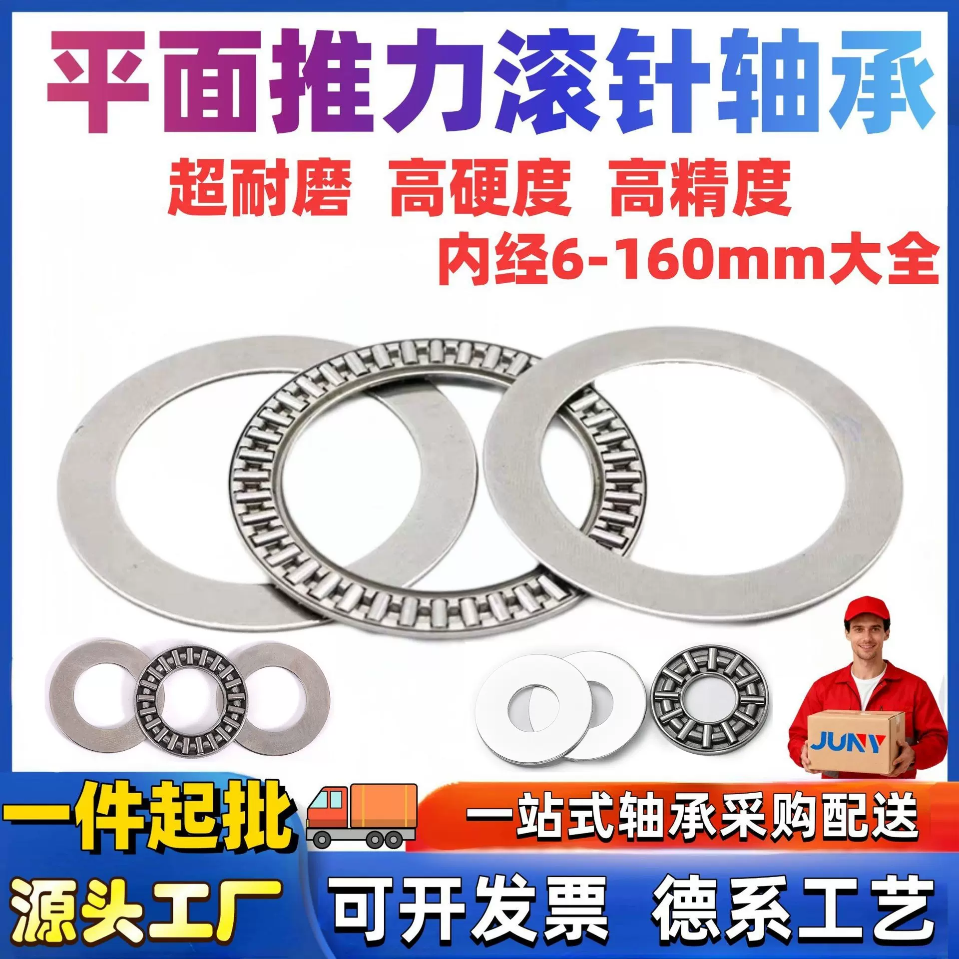 AXK推力滚针轴承内径5 6 8 10 12 15 17 20 25 30 35平面40 45 50