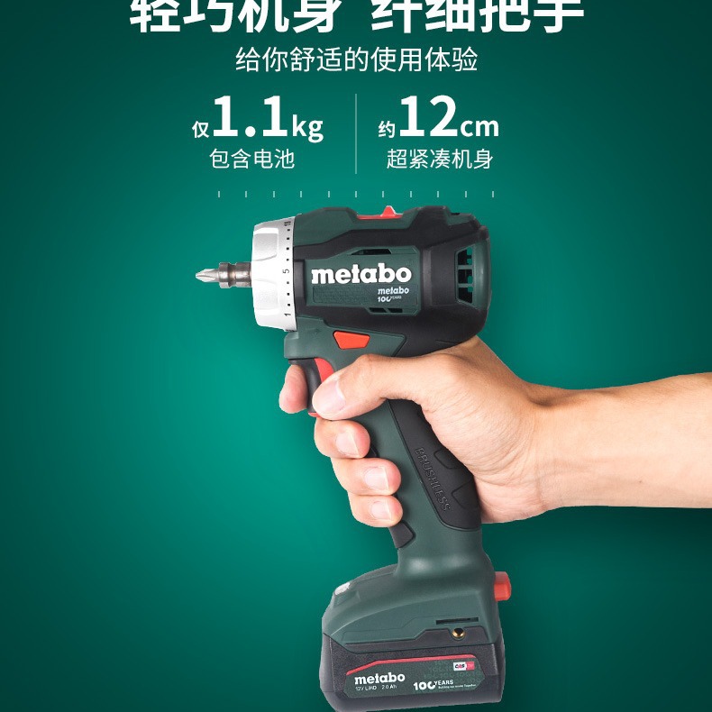 德国麦太保PowerMaxx BS12BL无刷电机充电钻冲击钻12V电动起子机