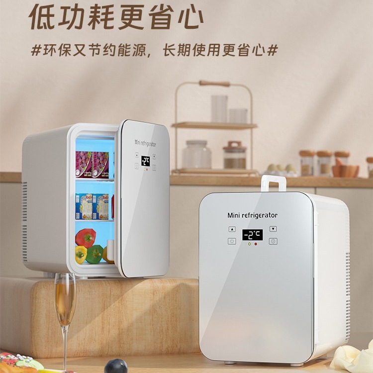 车载冰箱车家两用小型迷你宿舍冷藏箱美妆镜面小冰箱跨境礼品批发|undefined