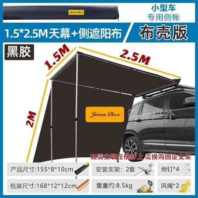 Jensen Outdoor Vinyl Car Side Avtomobil yan çətirləri - black-tape-shell-1525-car-side-tent-side-cloth1-default-item