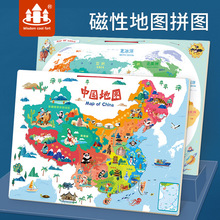木中国世界地图拼图初中学生地理6岁以上3儿童益智磁性磁力玩具