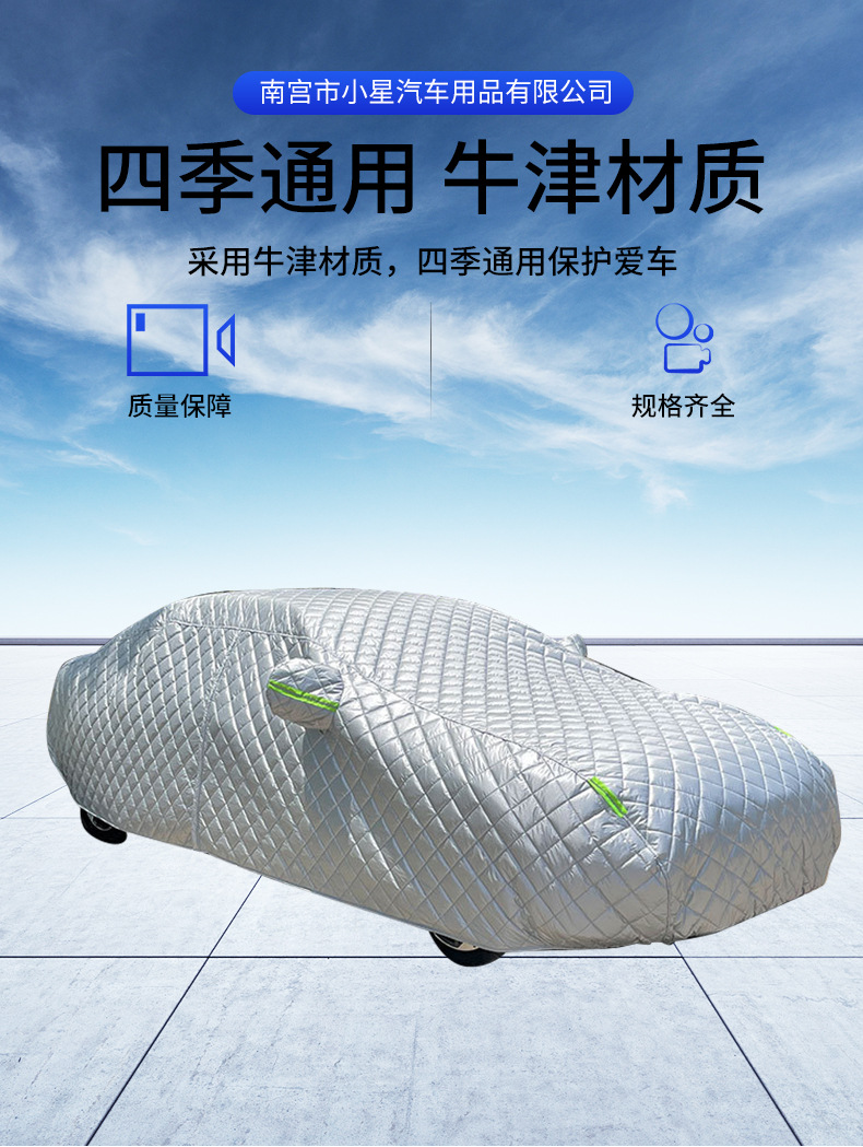 Autumn and winter new anti-hail anti-hail anti-frost cover quilt four seasons universal cold-resistant warm quilt car cover wholesale