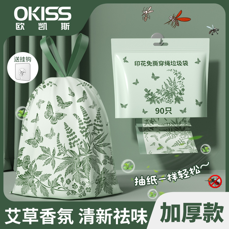 wormwood fragrance garbage bag thickened large drawstring type household bag kitchen tear-free extra thick clean plastic bag wormwood fragrance garbage bag thickened large drawstring type household bag kitchen tear-free extra thick clean plastic bag