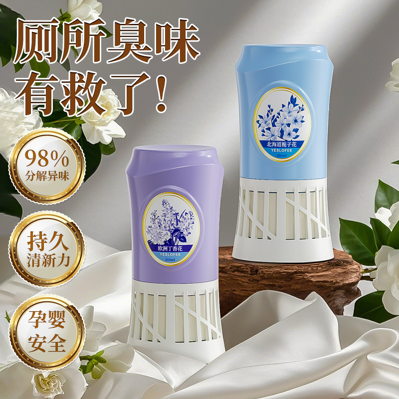 房间空气清新剂室内香薰卫生间去除厕所异味除臭神器浴室倒置香氛|undefined