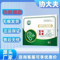 【メイン画像の正規品】Xie Doctor 経穴治療パッチ ベストセラー ホットモデル 安定供給 スポットシームレス生成
