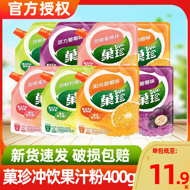 Порошок для приготовления сока 400 г, фруктовый аромат апельсина, летний лимонад, апельсиновый сок, твердый напиток, растворимый пакет.