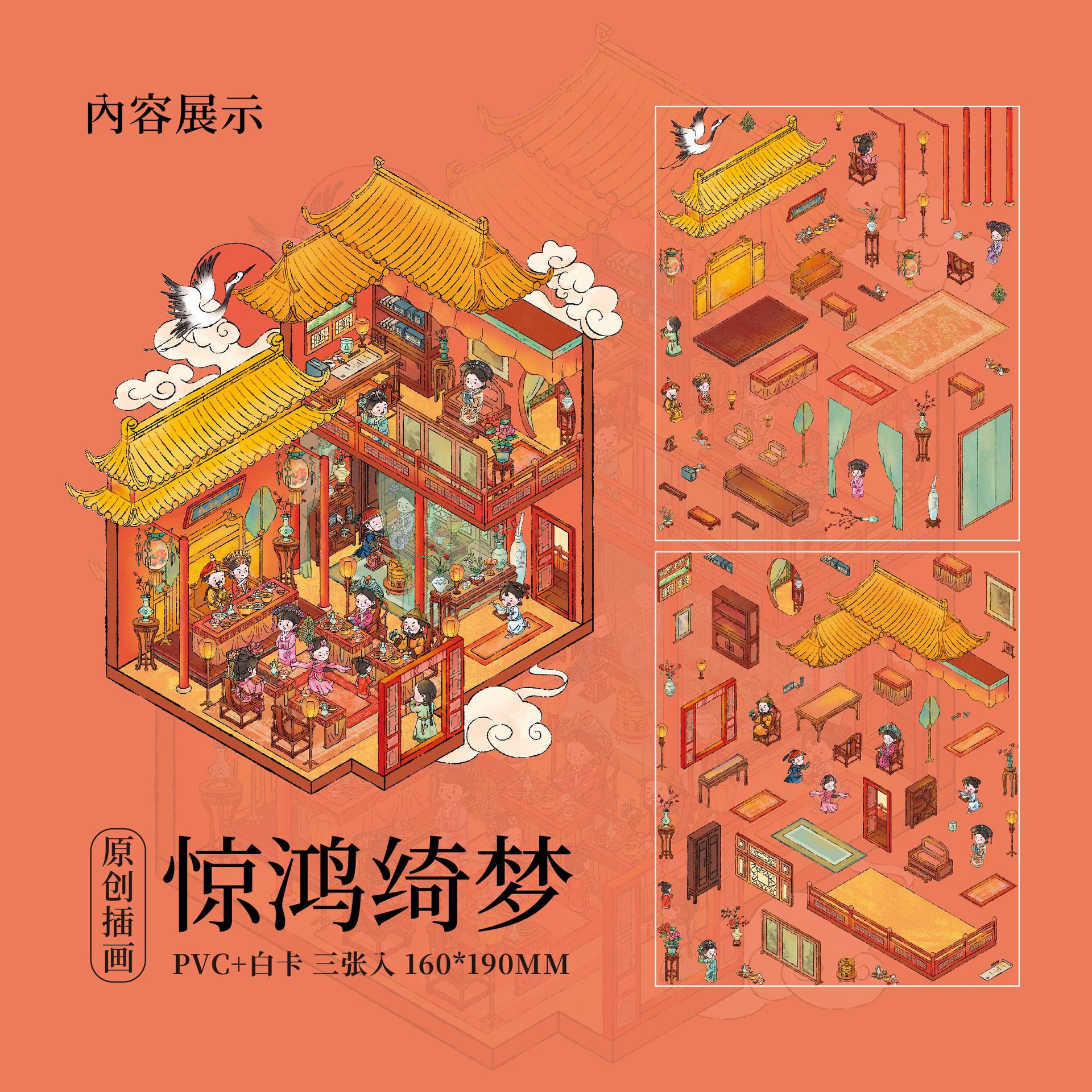 Libro de cuento de hadas del príncipe de papel, pegatinas de paisaje, pegatinas de miniatura interesantes para estudiantes, suministros culturales de Yiwu Moyan
