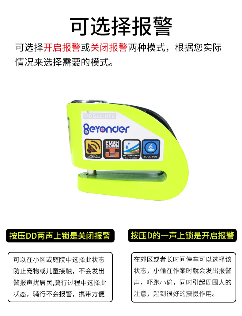 Motorcycle disc brake lock alarm lock brake disc anti-theft lock electric car lock bicycle lock waterproof
