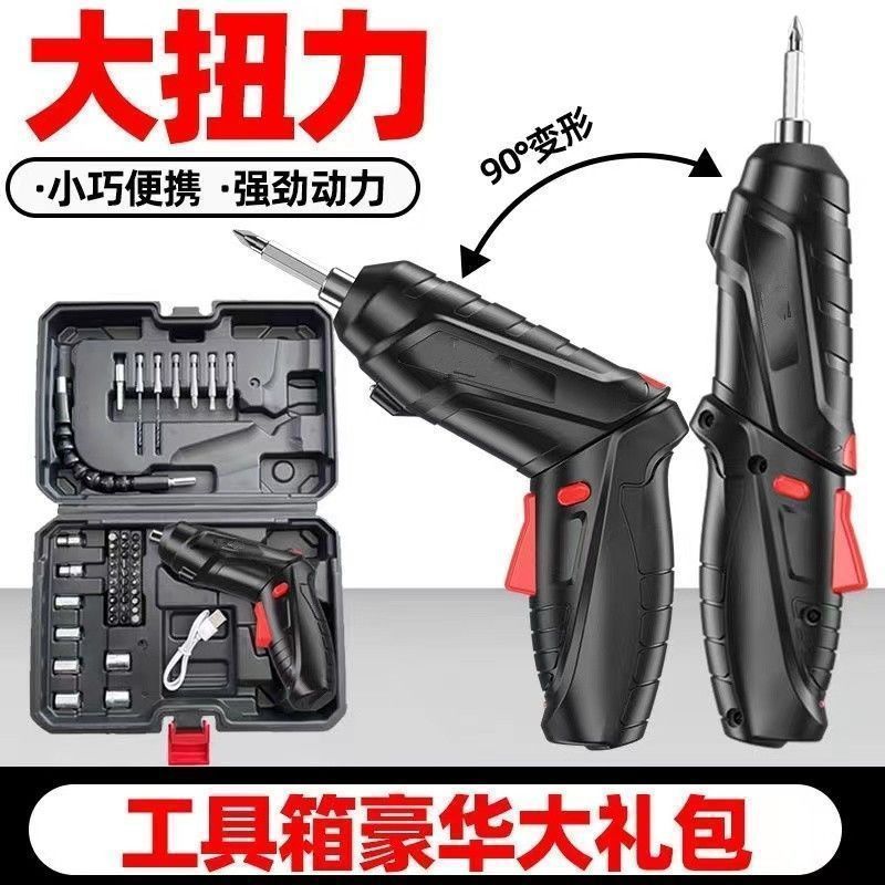 Electric Screwdriver Hand Drill Household Electric Screwdriver Fully Automatic Mini Screwdriver Rechargeable Small Tool