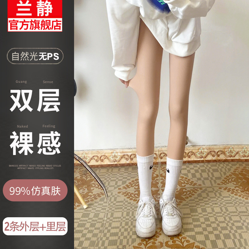 Bare-Leg Illusion Women's Double-Layer Stockings, Ultra-Natural Fleece-Lined Sheer Non-Restrictive Thick Leggings