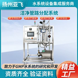 反渗透设备;高纯水制取;储罐