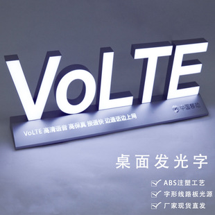 China Mobile VoLTE desktop luminous character ABS injection mold shell LED acrylic three-dimensional display
