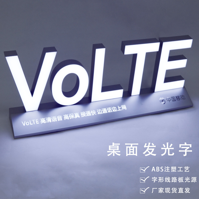 China Mobile VoLTE Desktop Illuminated Signage ABS Injection Mold Opening LED Acrylic 3D Display